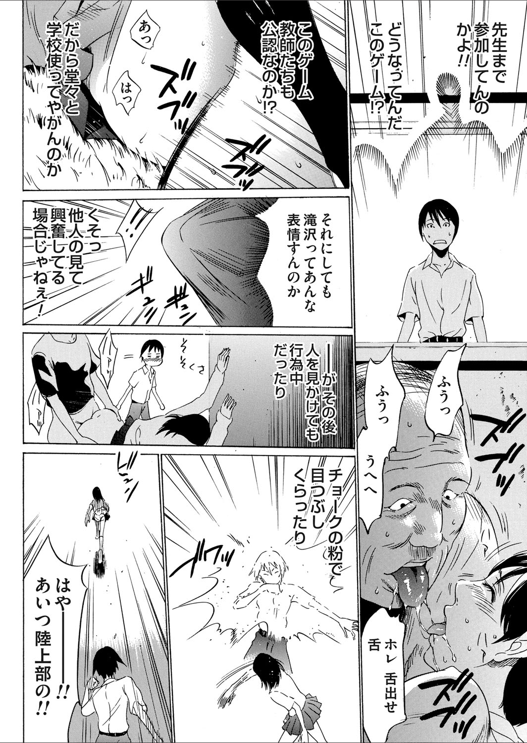 コミックマグナム Vol.65 [DL版]