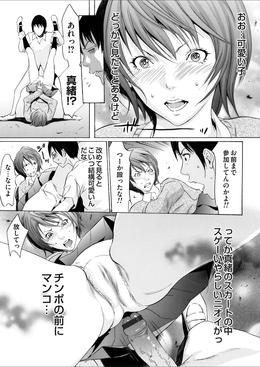 コミックマグナム Vol.65 [DL版]