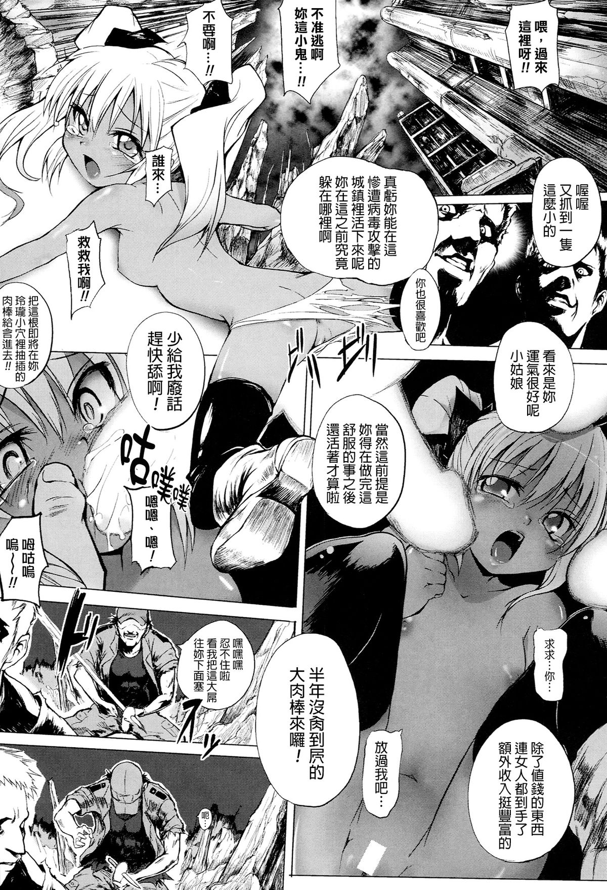[モチ] 鬼華憮散 [中国翻訳]