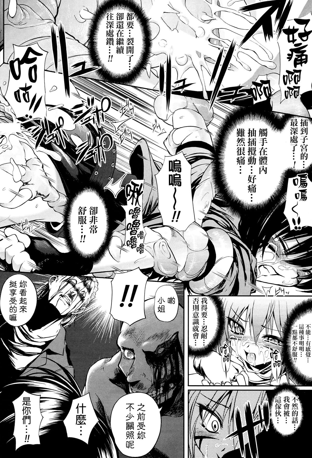 [モチ] 鬼華憮散 [中国翻訳]