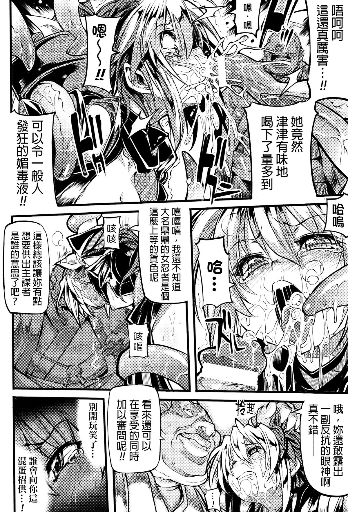 [モチ] 鬼華憮散 [中国翻訳]