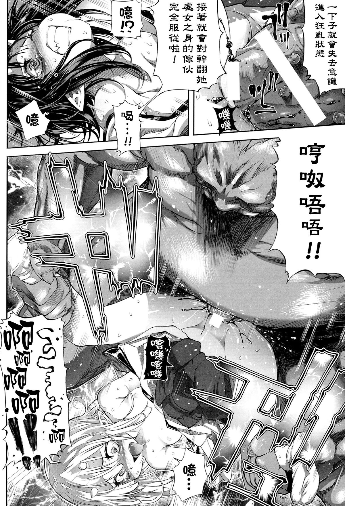 [モチ] 鬼華憮散 [中国翻訳]