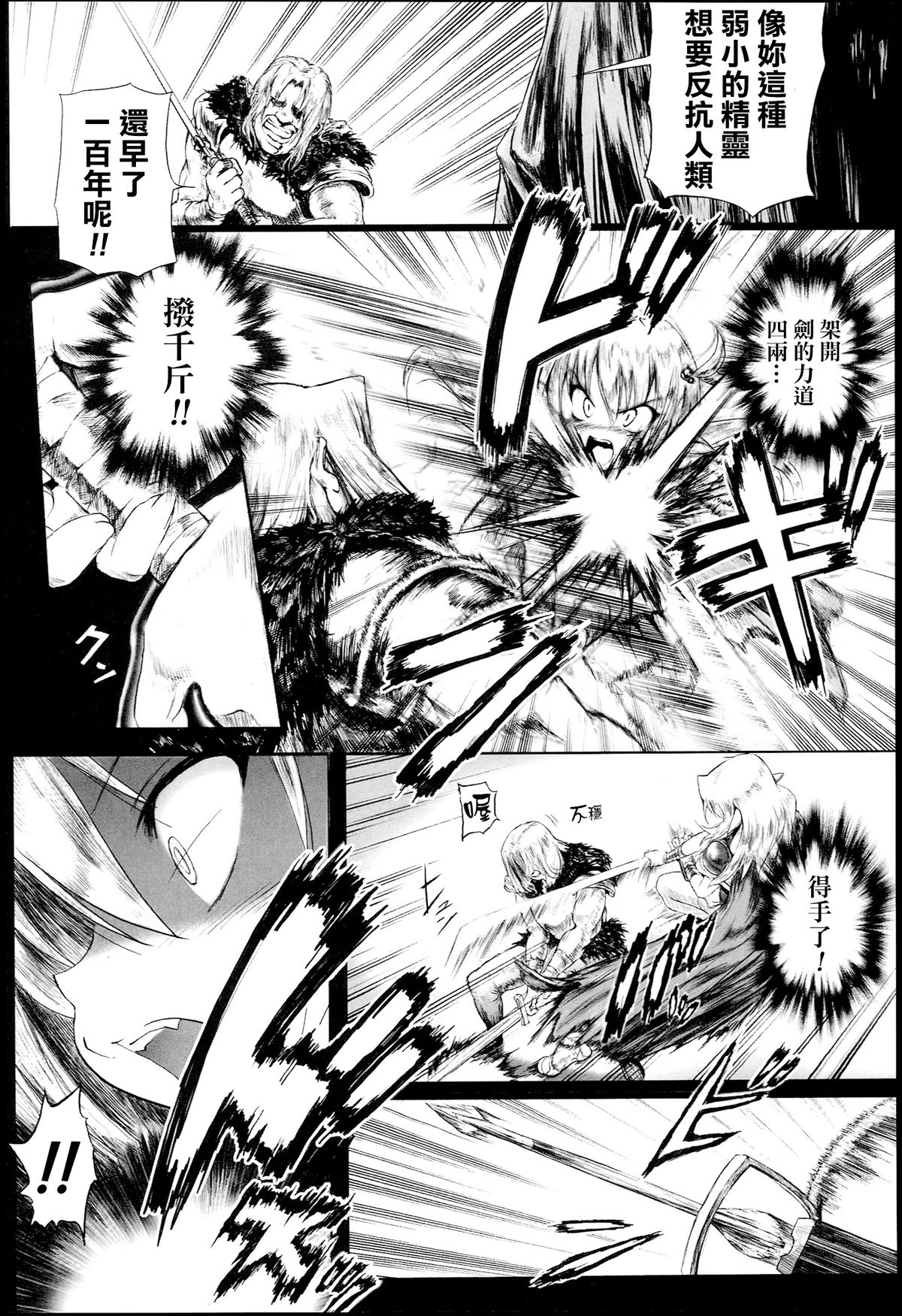 [モチ] 鬼華憮散 [中国翻訳]