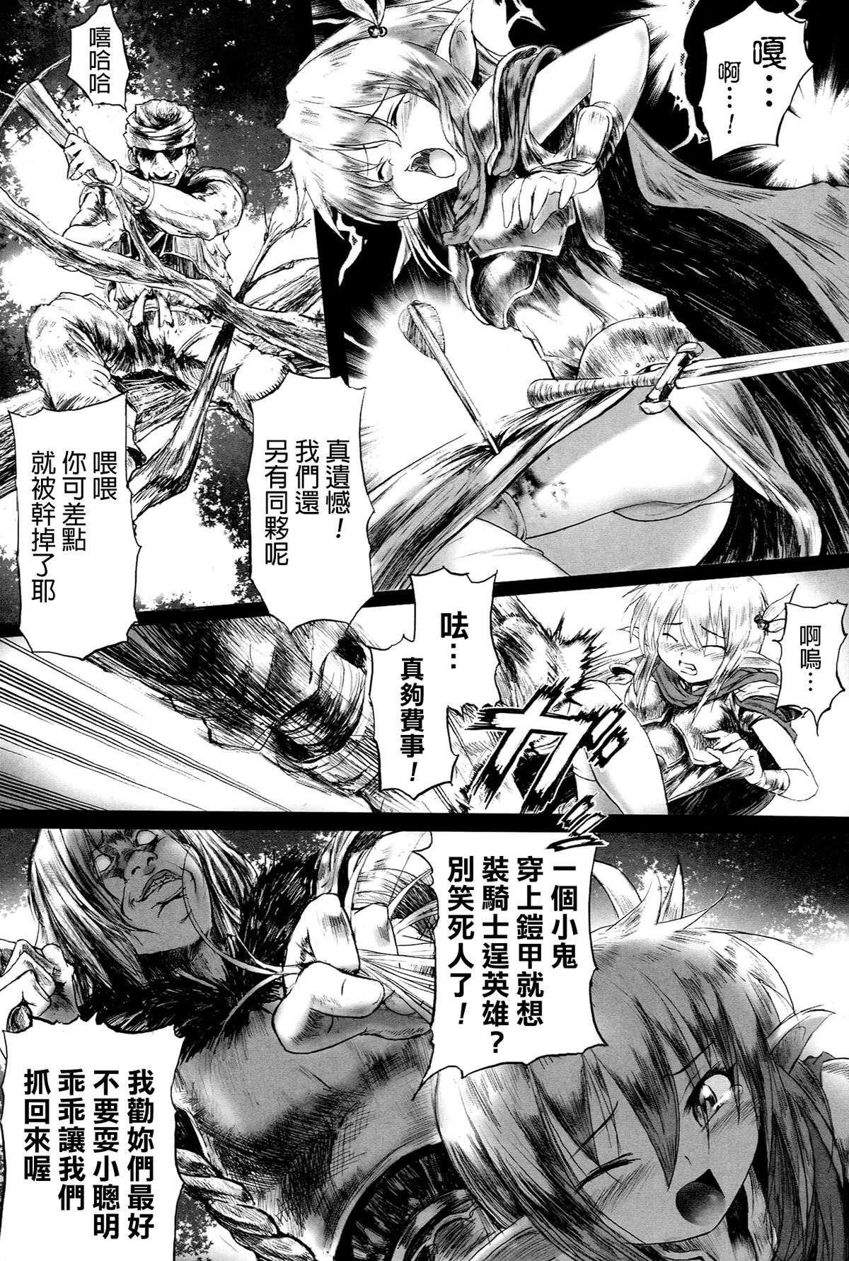 [モチ] 鬼華憮散 [中国翻訳]