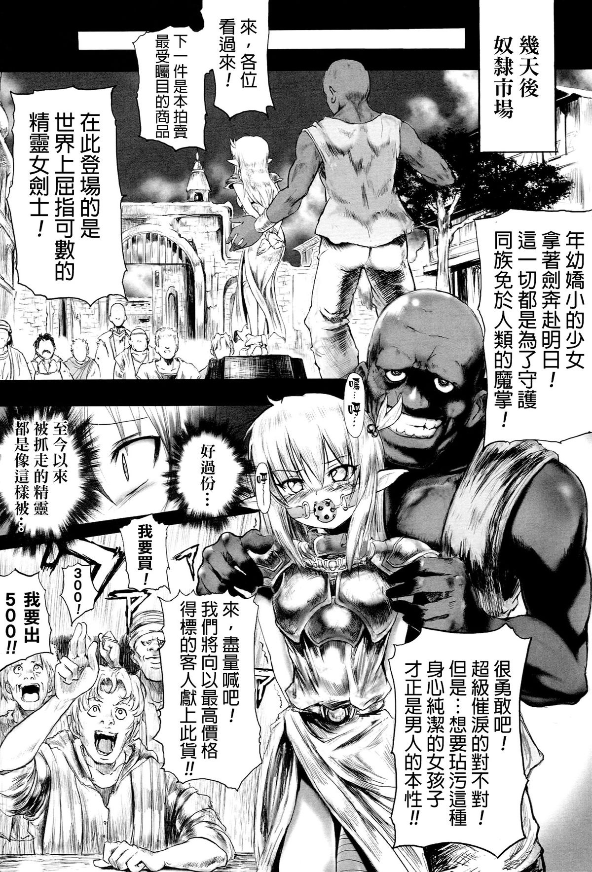 [モチ] 鬼華憮散 [中国翻訳]