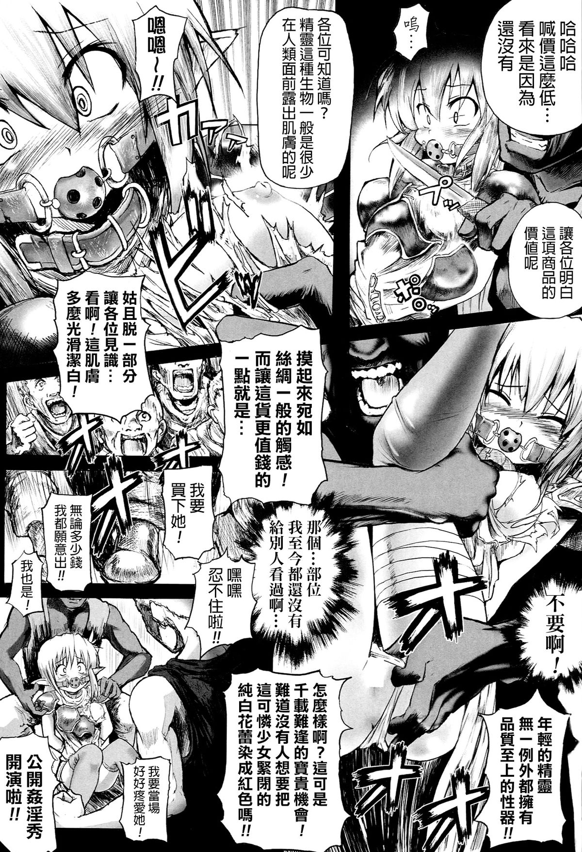[モチ] 鬼華憮散 [中国翻訳]