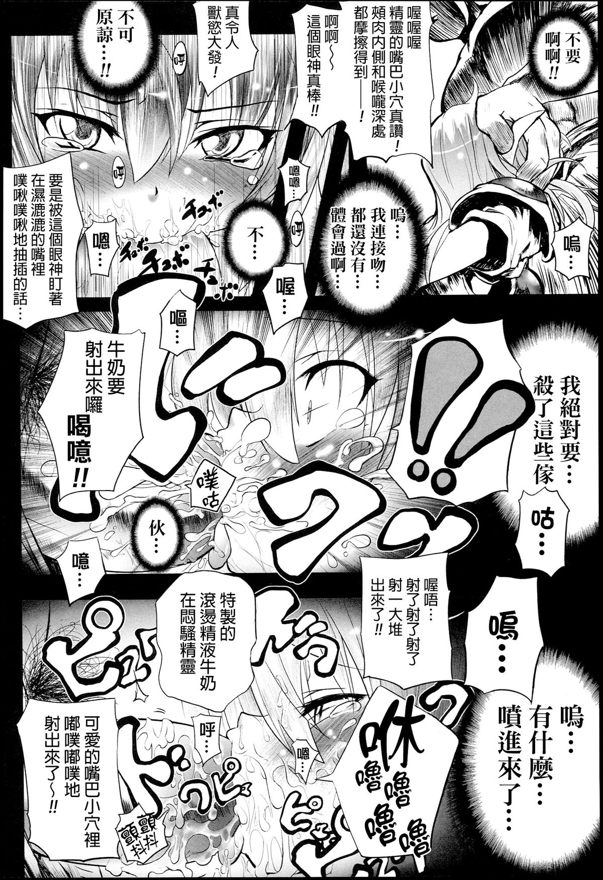 [モチ] 鬼華憮散 [中国翻訳]