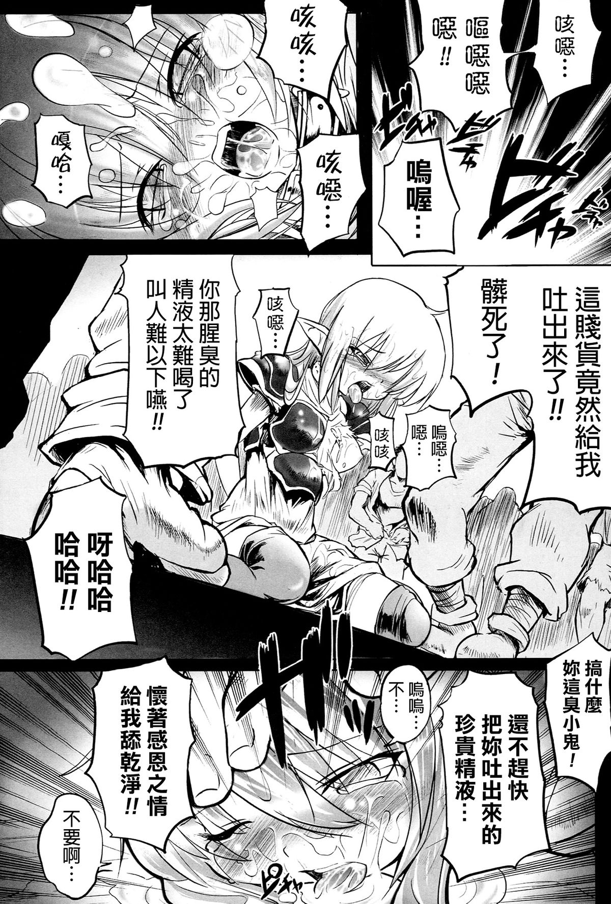 [モチ] 鬼華憮散 [中国翻訳]