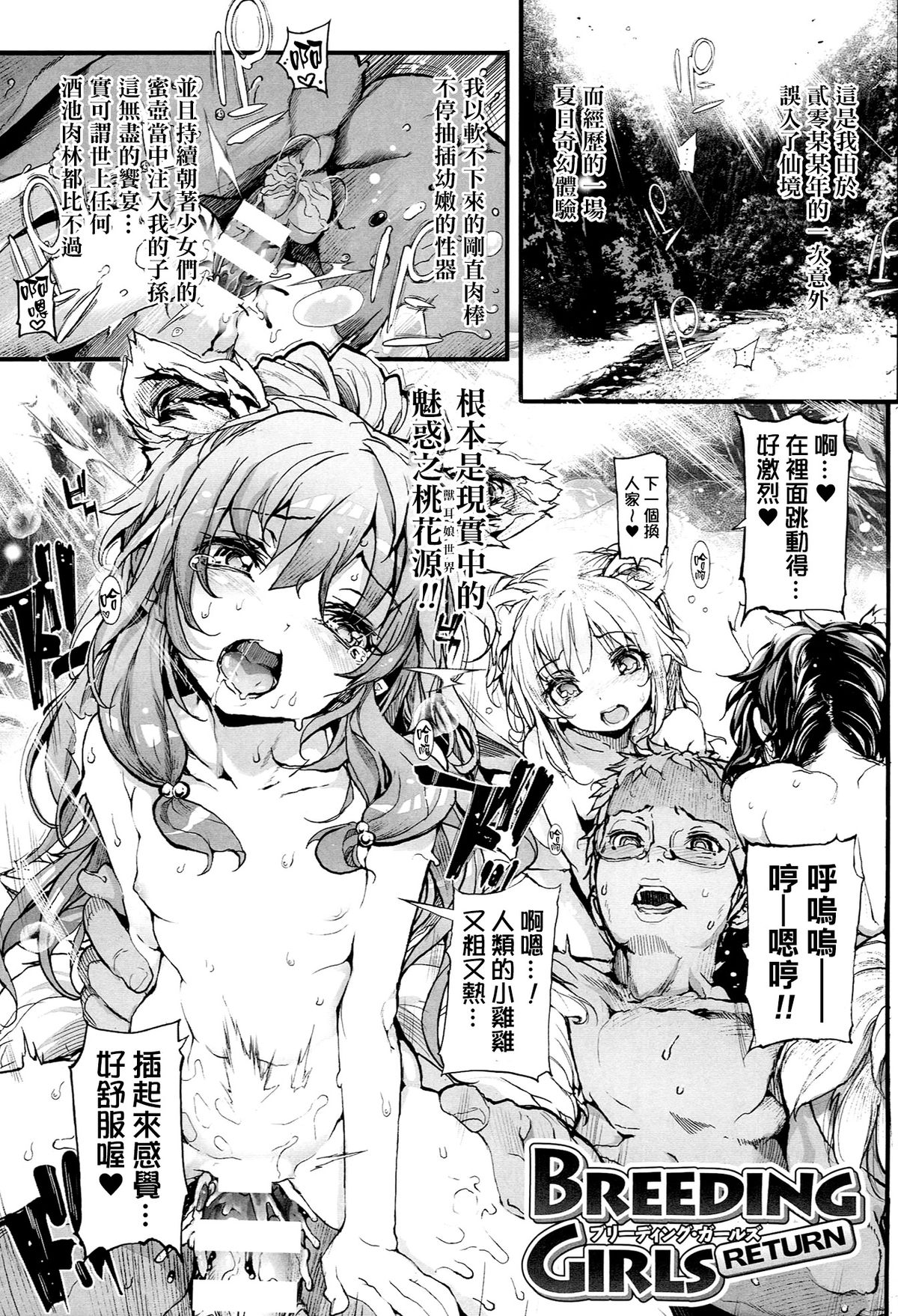 [モチ] 鬼華憮散 [中国翻訳]