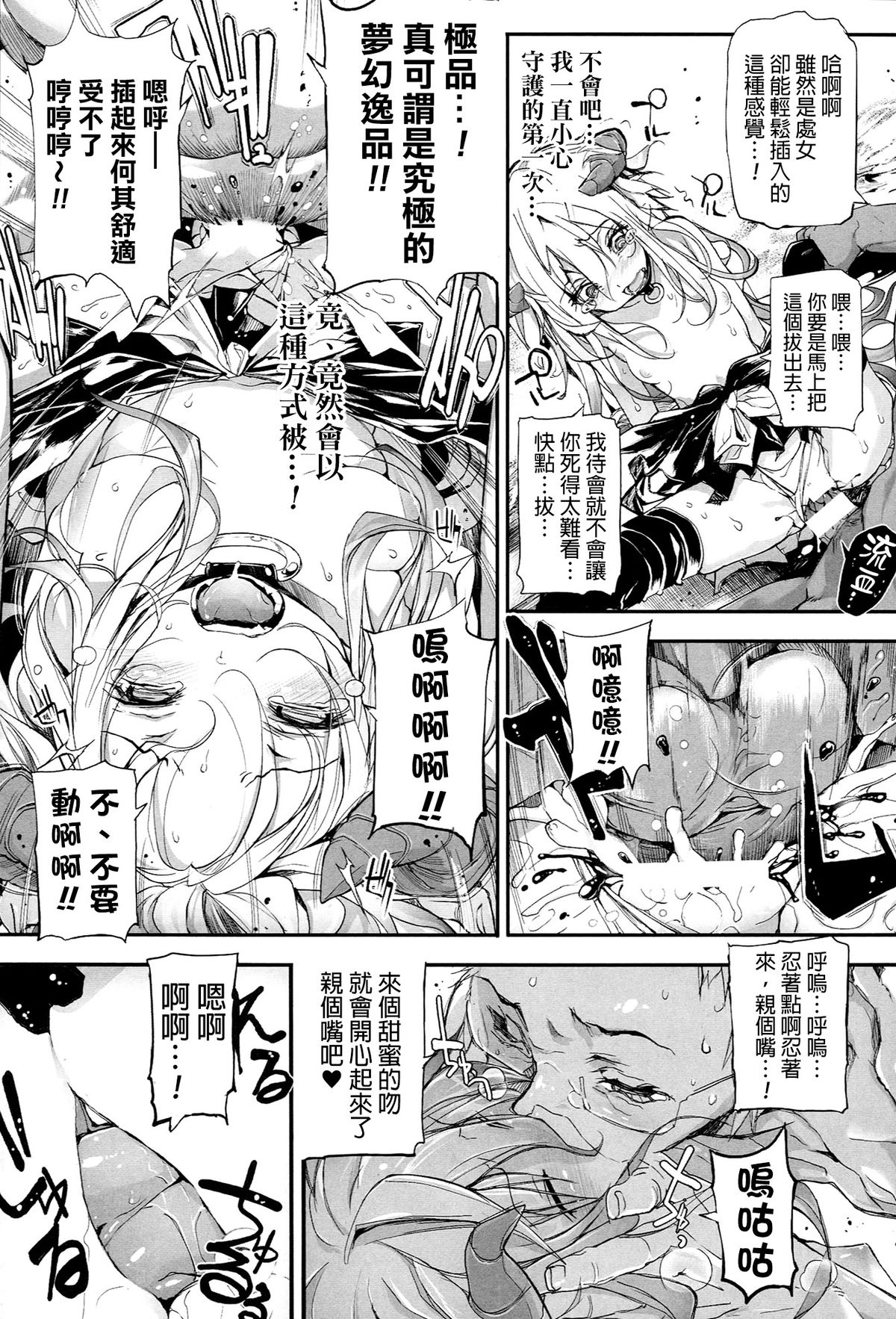 [モチ] 鬼華憮散 [中国翻訳]