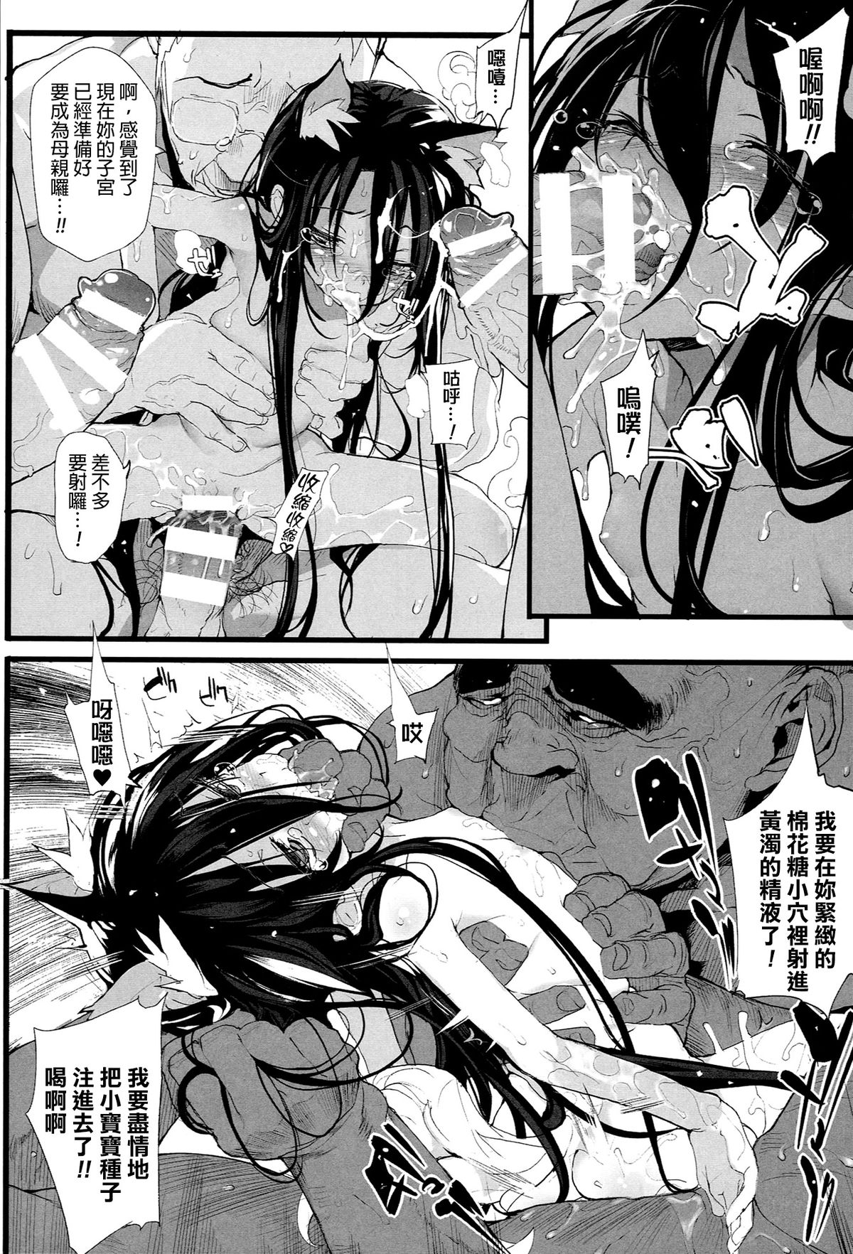 [モチ] 鬼華憮散 [中国翻訳]