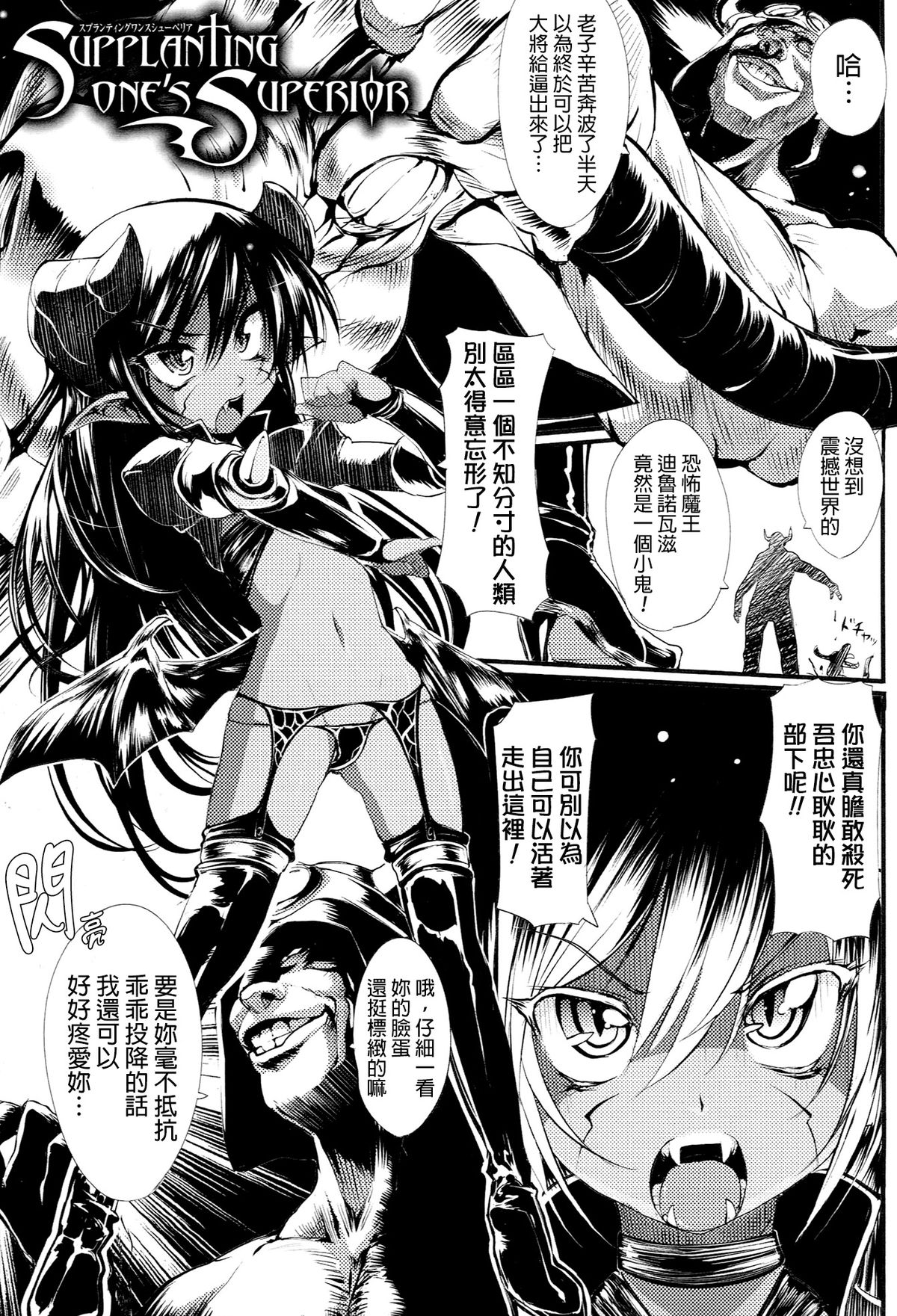 [モチ] 鬼華憮散 [中国翻訳]