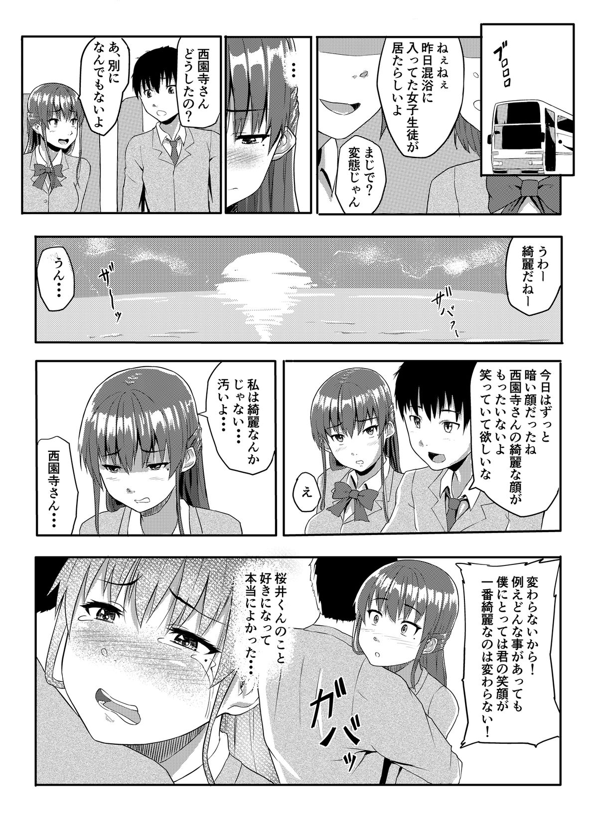 [丁髷帝国 (まげきち)] 好きだった人と結ばれたのに知らないおじさん達に犯される話