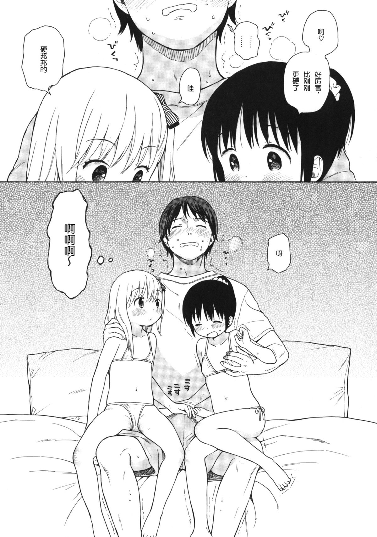 (C86) [不可不可 (関谷あさみ)] in the milk 3 [中国翻訳]