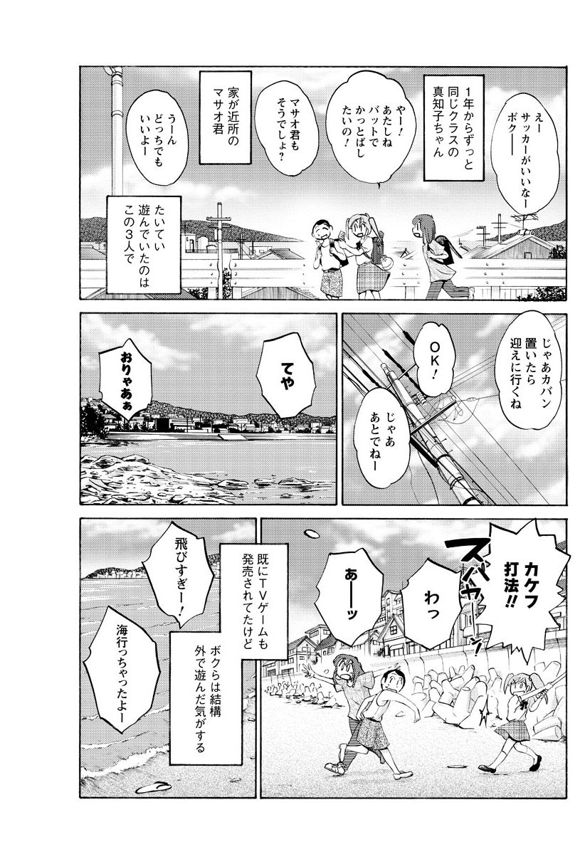 [艶々] ひるがお 第1-2,4,14-30章