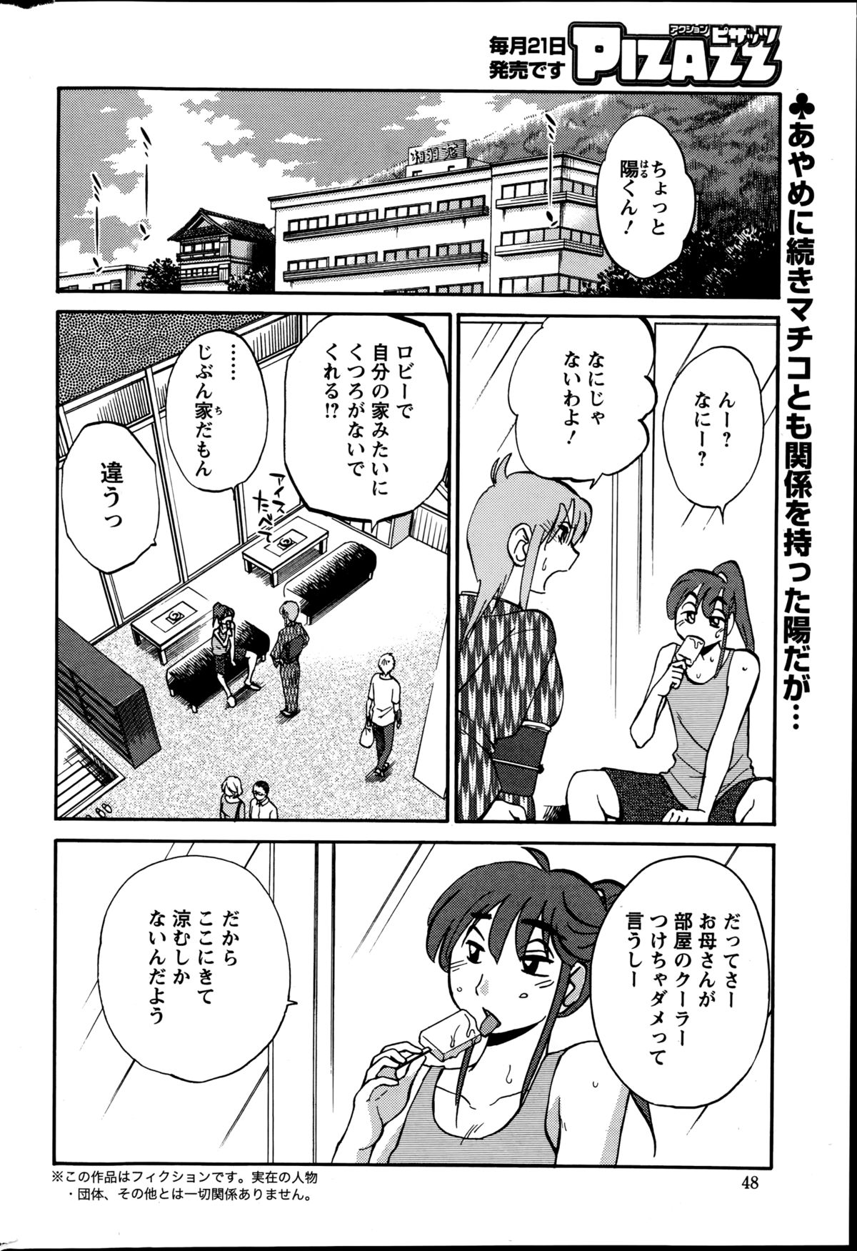 [艶々] ひるがお 第1-2,4,14-30章