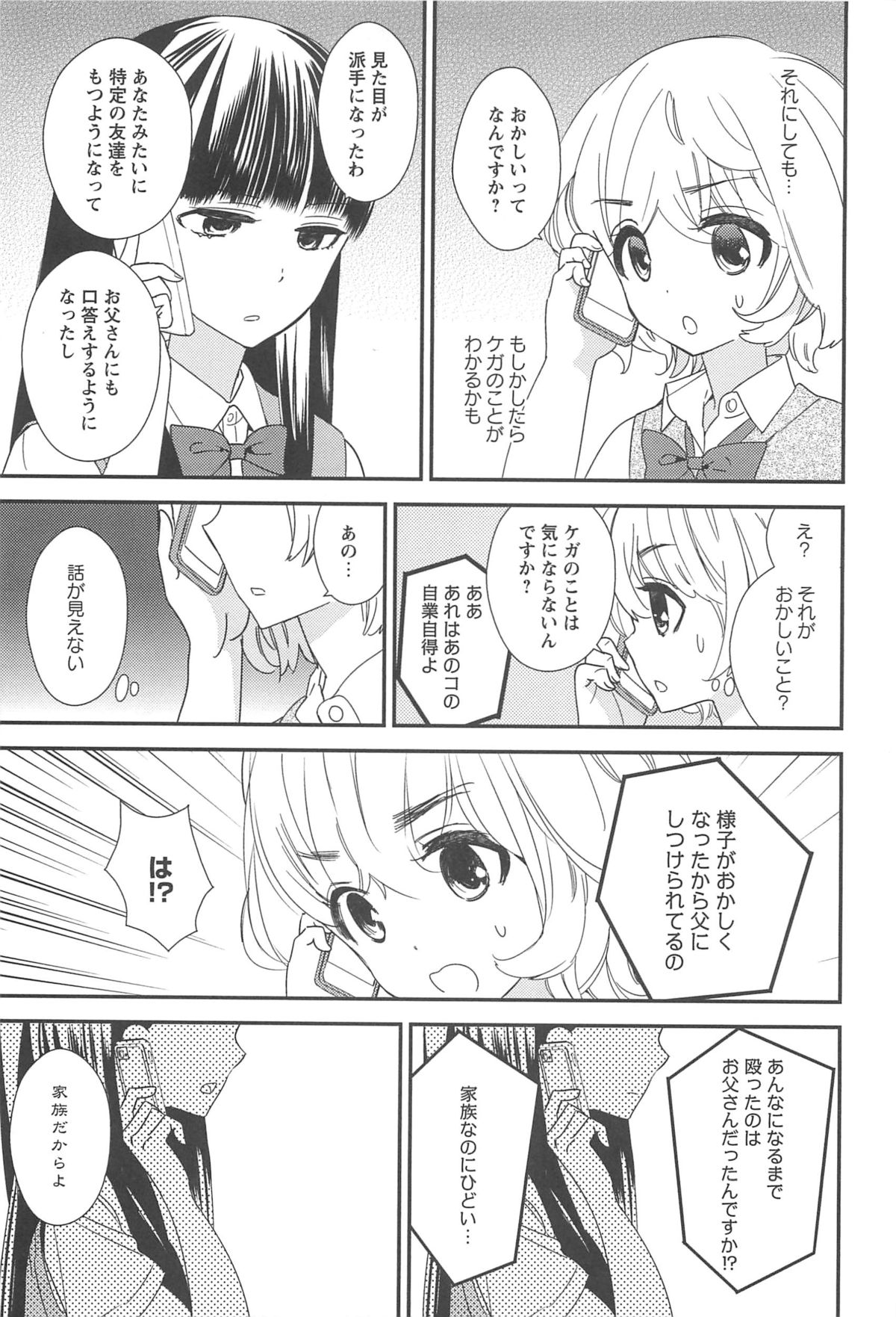 [アンソロジー] 彩百合 Vol.10