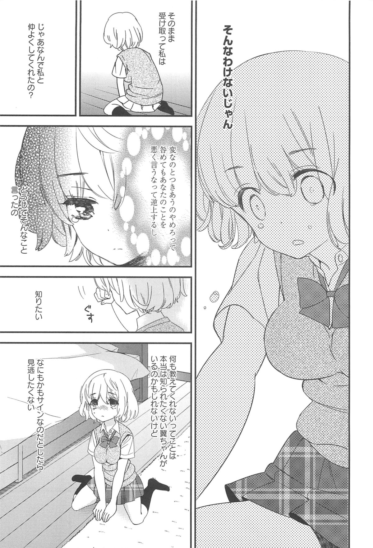 [アンソロジー] 彩百合 Vol.10