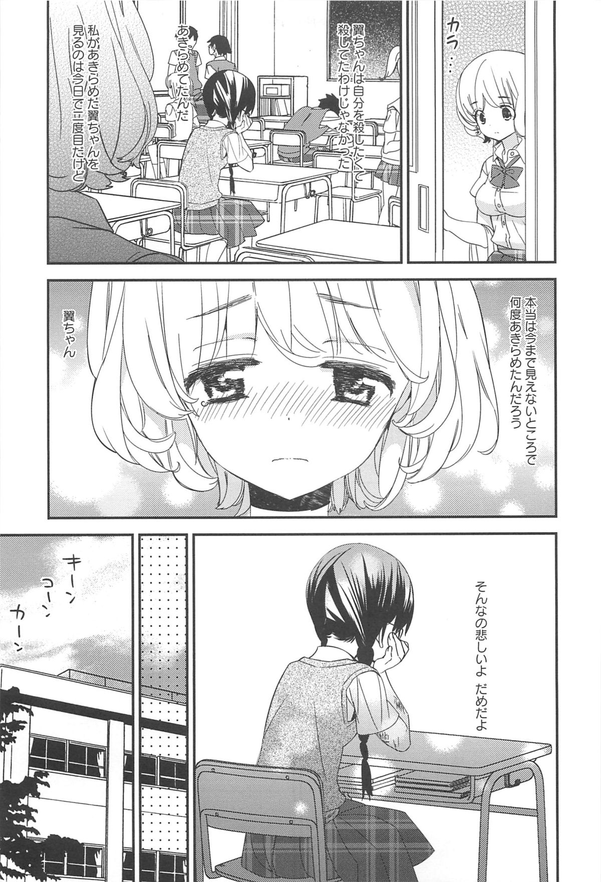 [アンソロジー] 彩百合 Vol.10