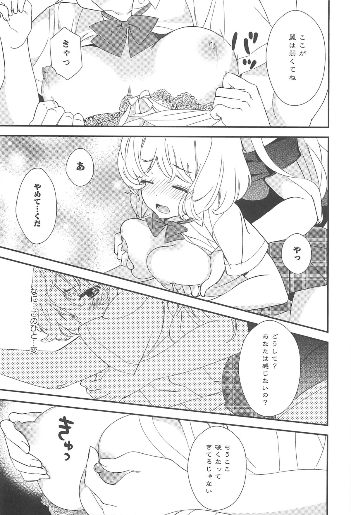 [アンソロジー] 彩百合 Vol.10