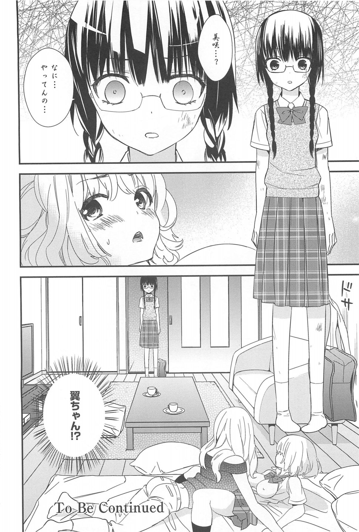 [アンソロジー] 彩百合 Vol.10