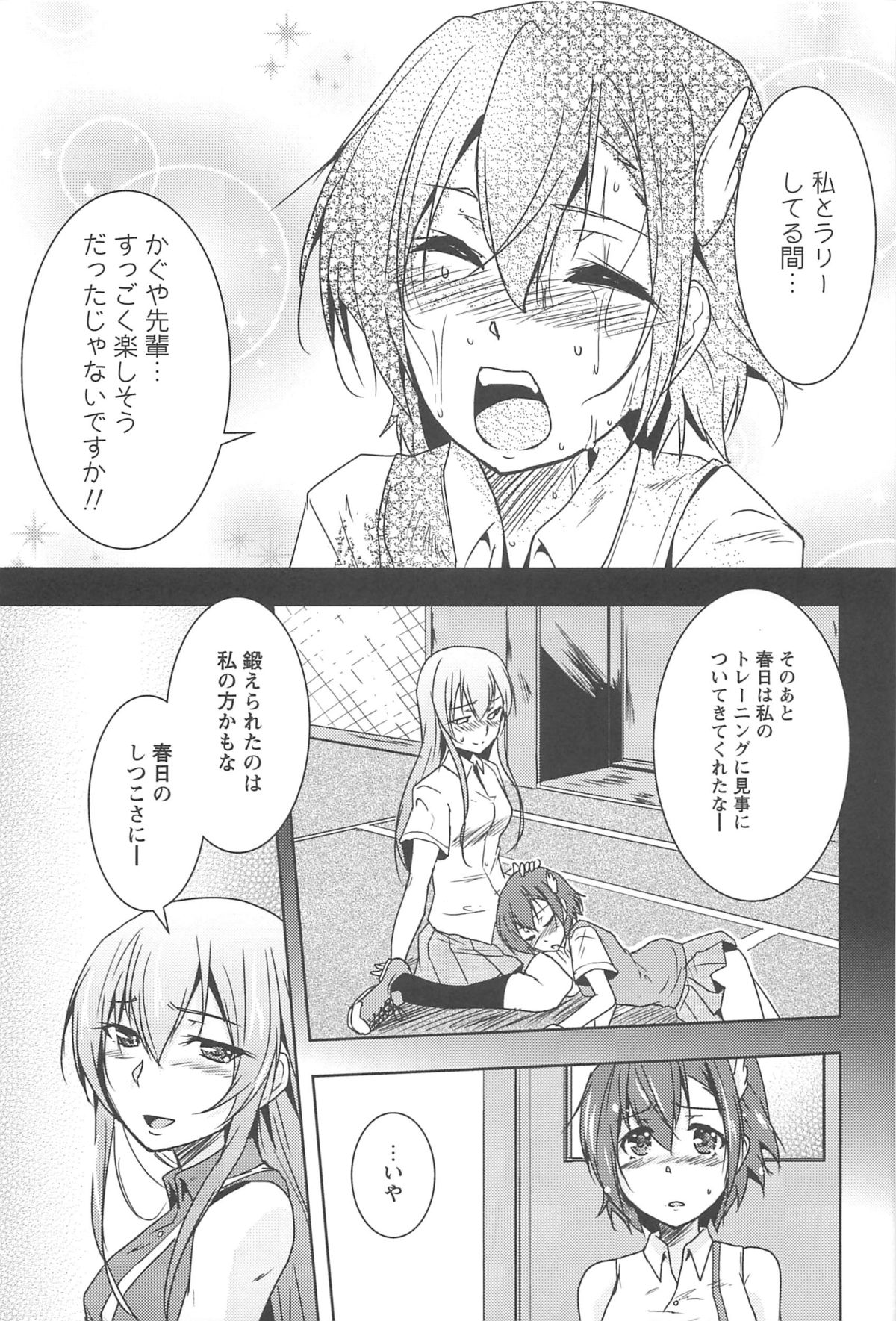 [アンソロジー] 彩百合 Vol.10