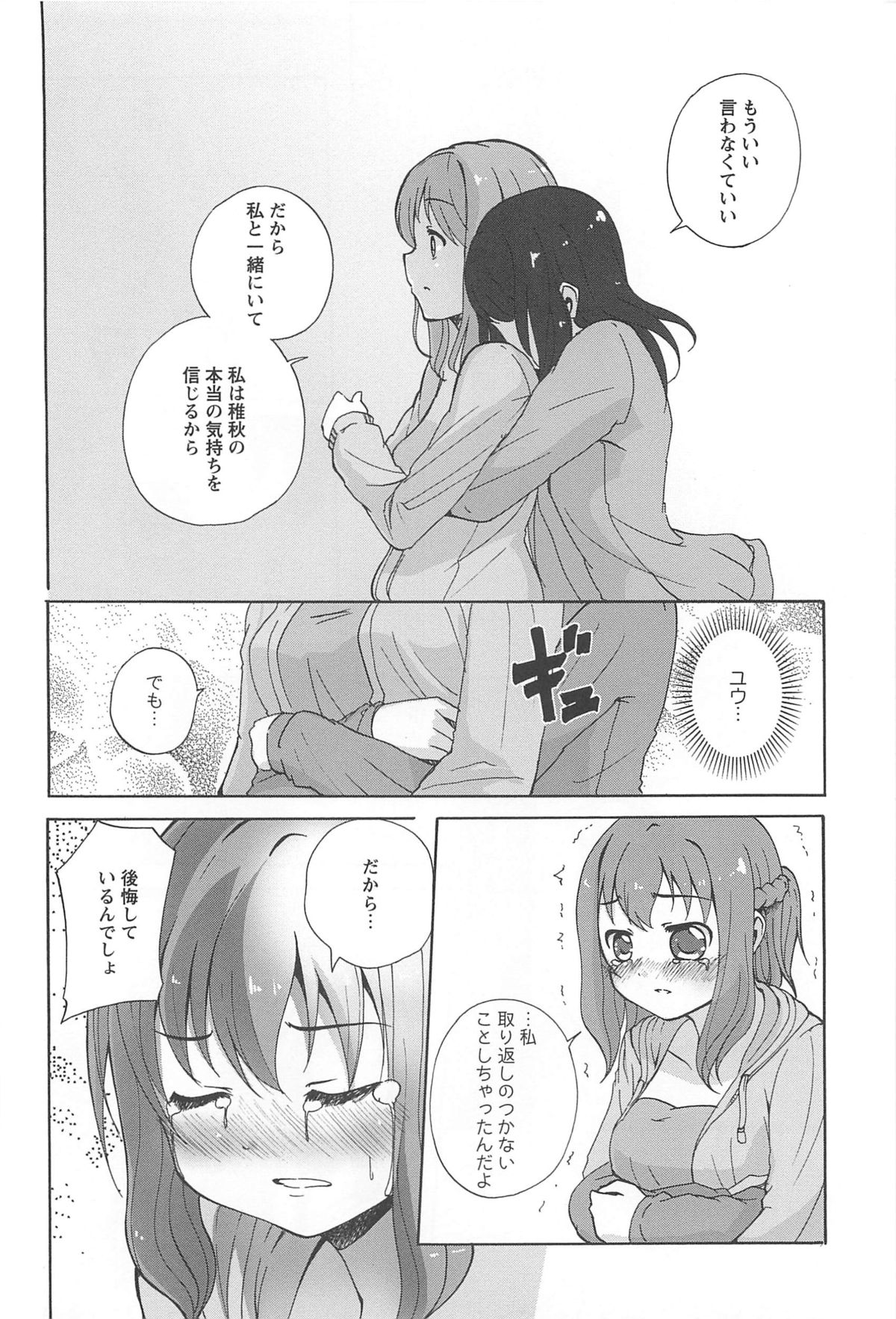 [アンソロジー] 彩百合 Vol.10