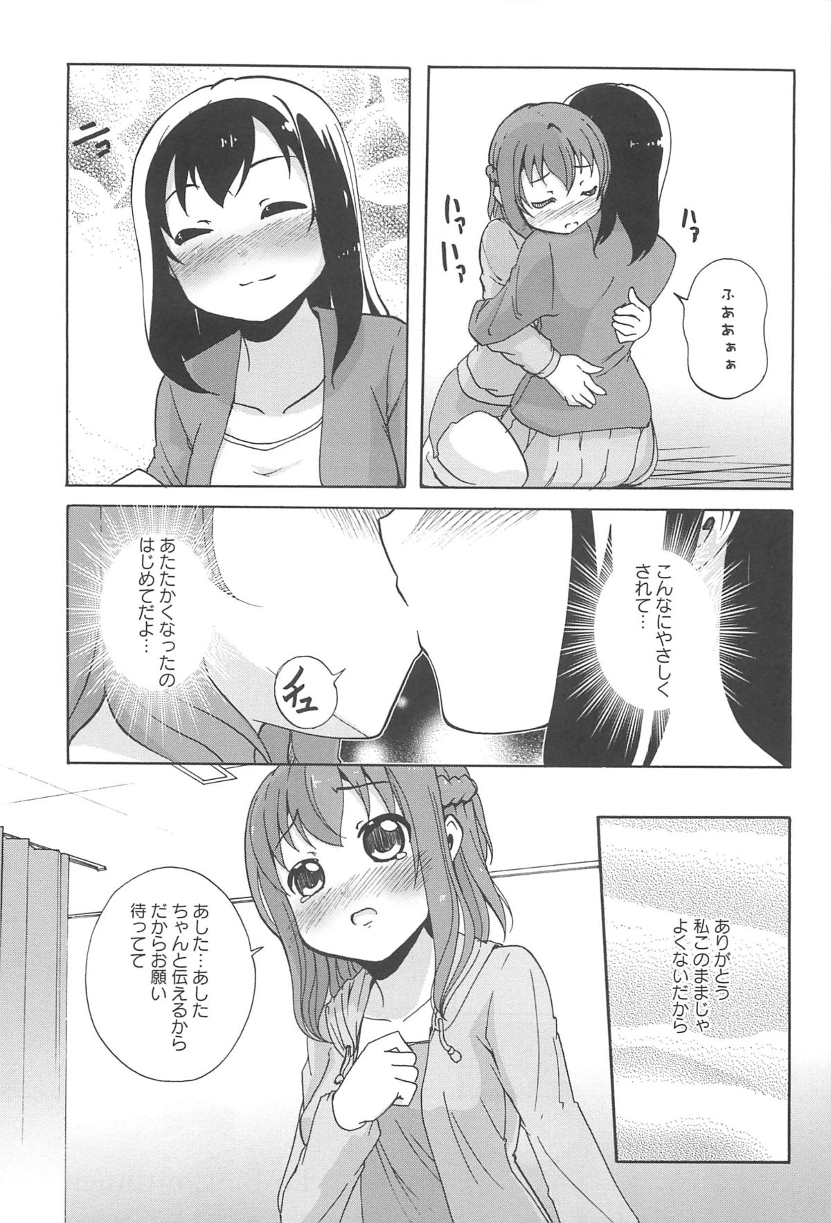 [アンソロジー] 彩百合 Vol.10