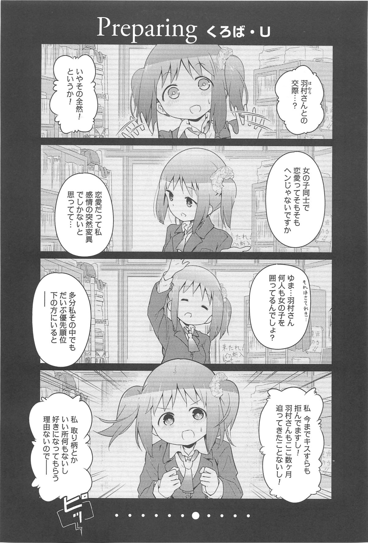 [アンソロジー] 彩百合 Vol.10