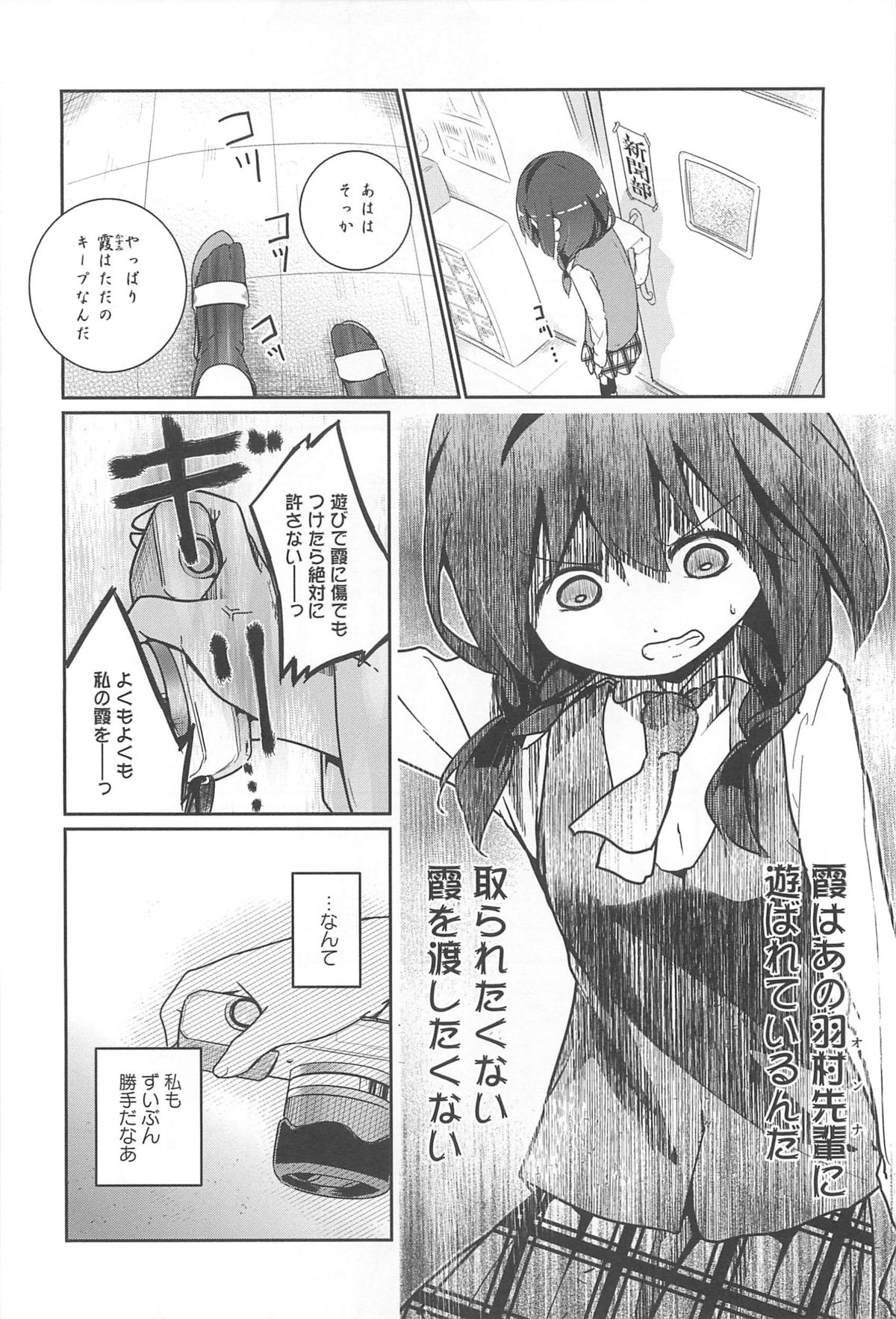 [アンソロジー] 彩百合 Vol.10