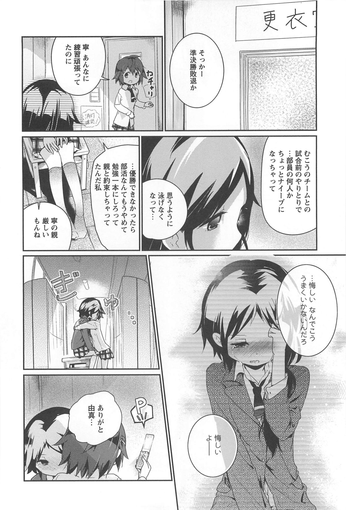 [アンソロジー] 彩百合 Vol.10