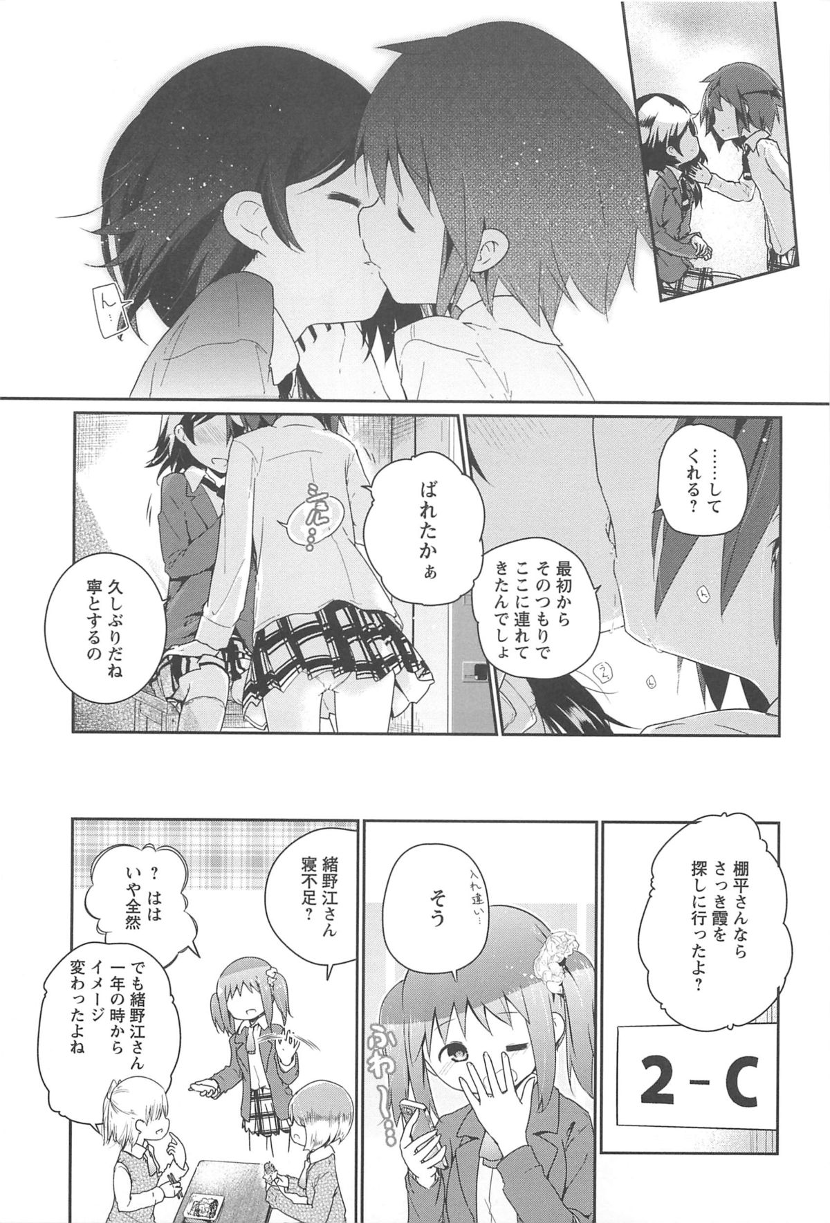 [アンソロジー] 彩百合 Vol.10