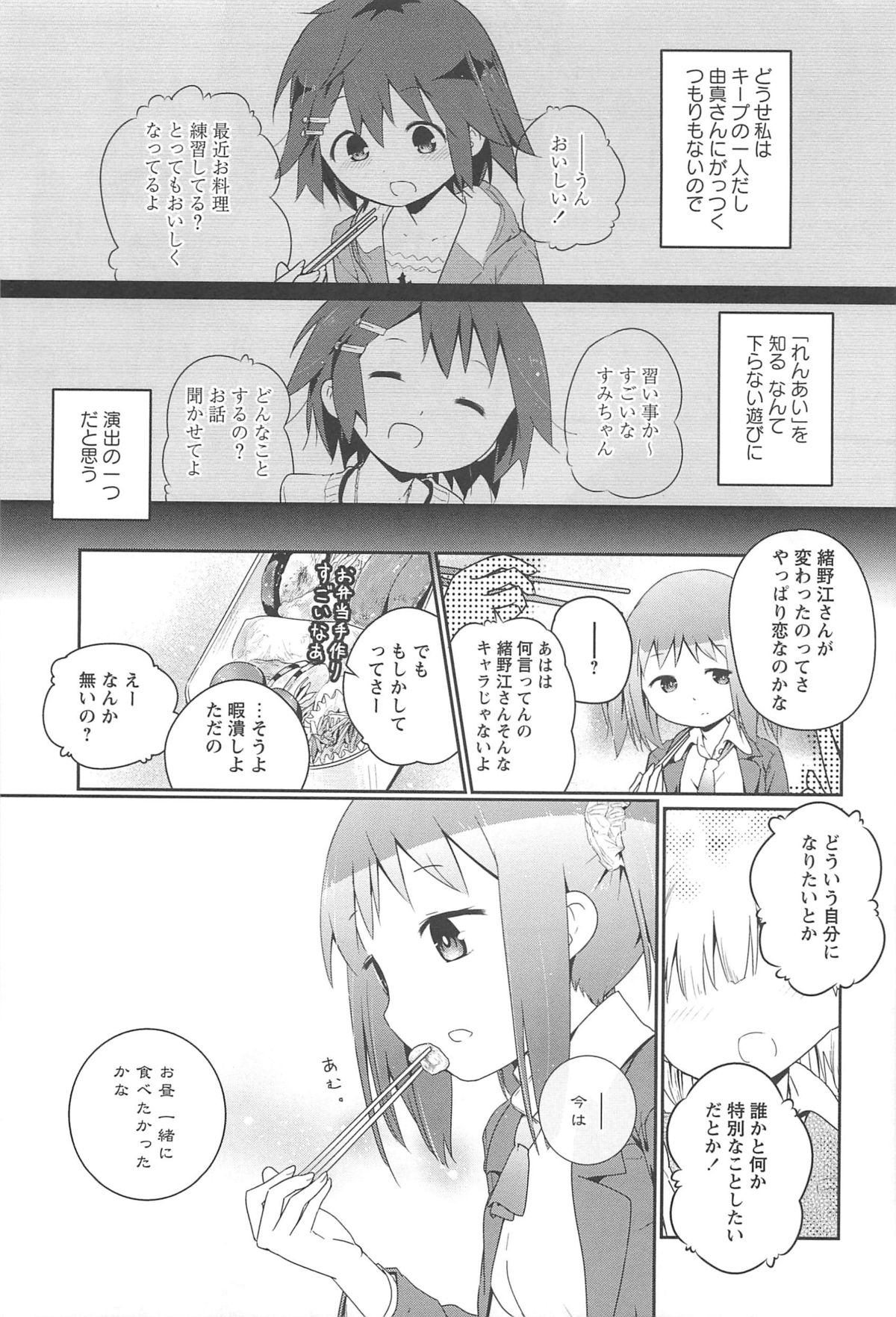 [アンソロジー] 彩百合 Vol.10