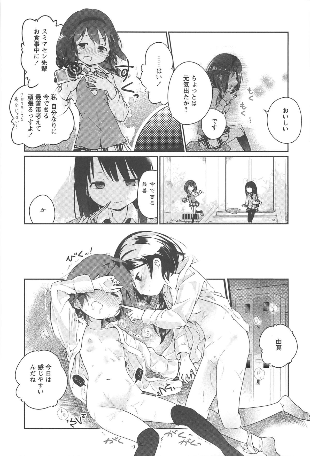 [アンソロジー] 彩百合 Vol.10