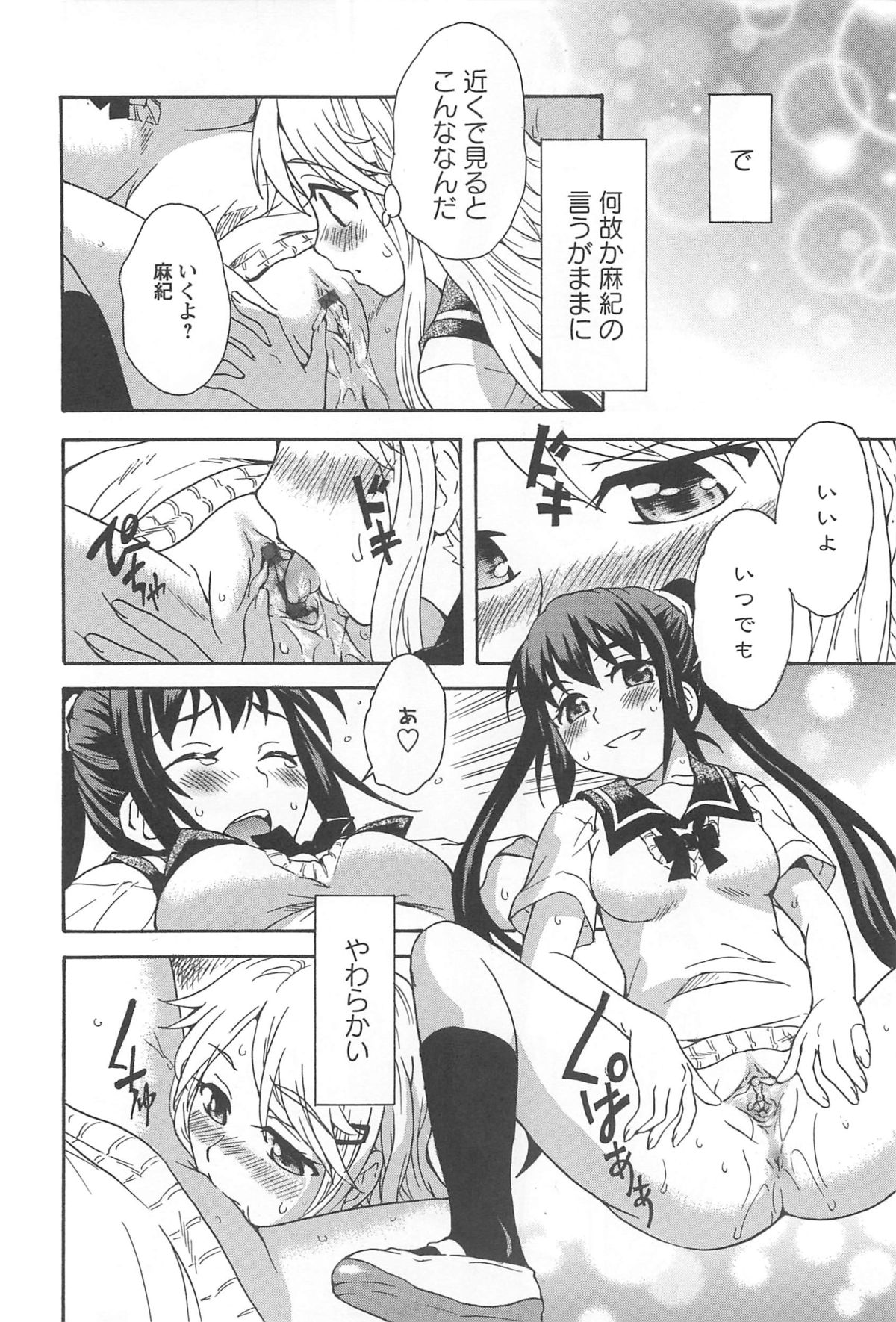 [アンソロジー] 彩百合 Vol.10