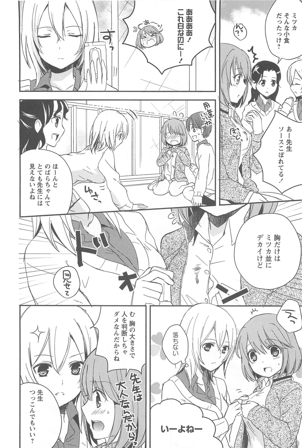 [アンソロジー] 彩百合 Vol.10