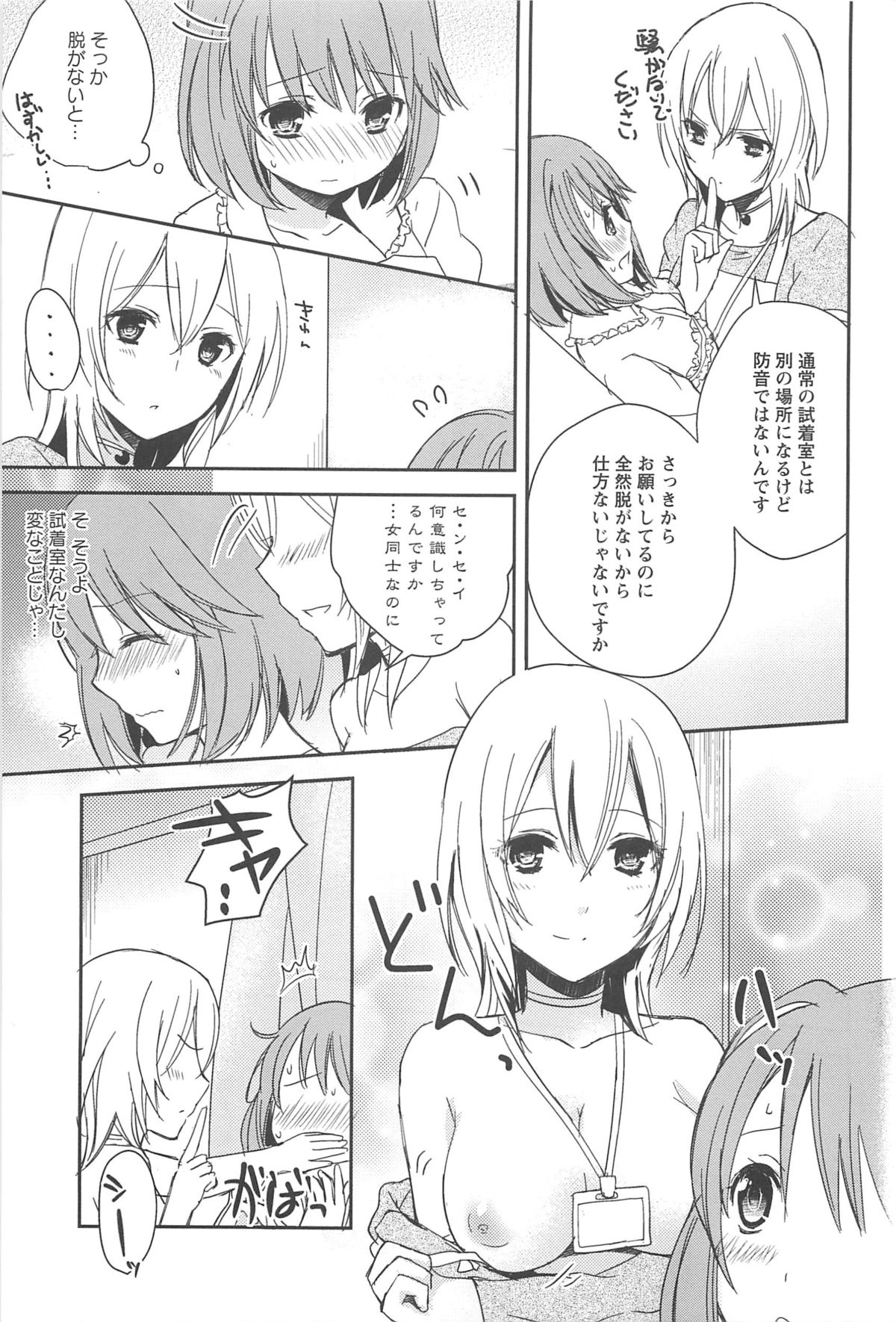 [アンソロジー] 彩百合 Vol.10