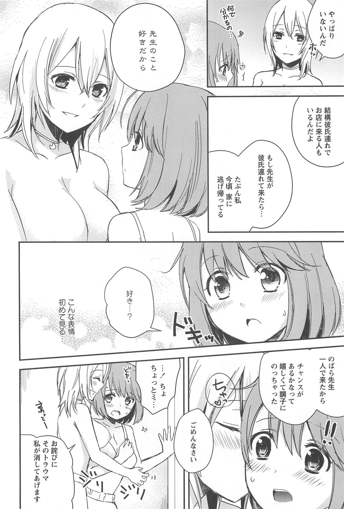 [アンソロジー] 彩百合 Vol.10