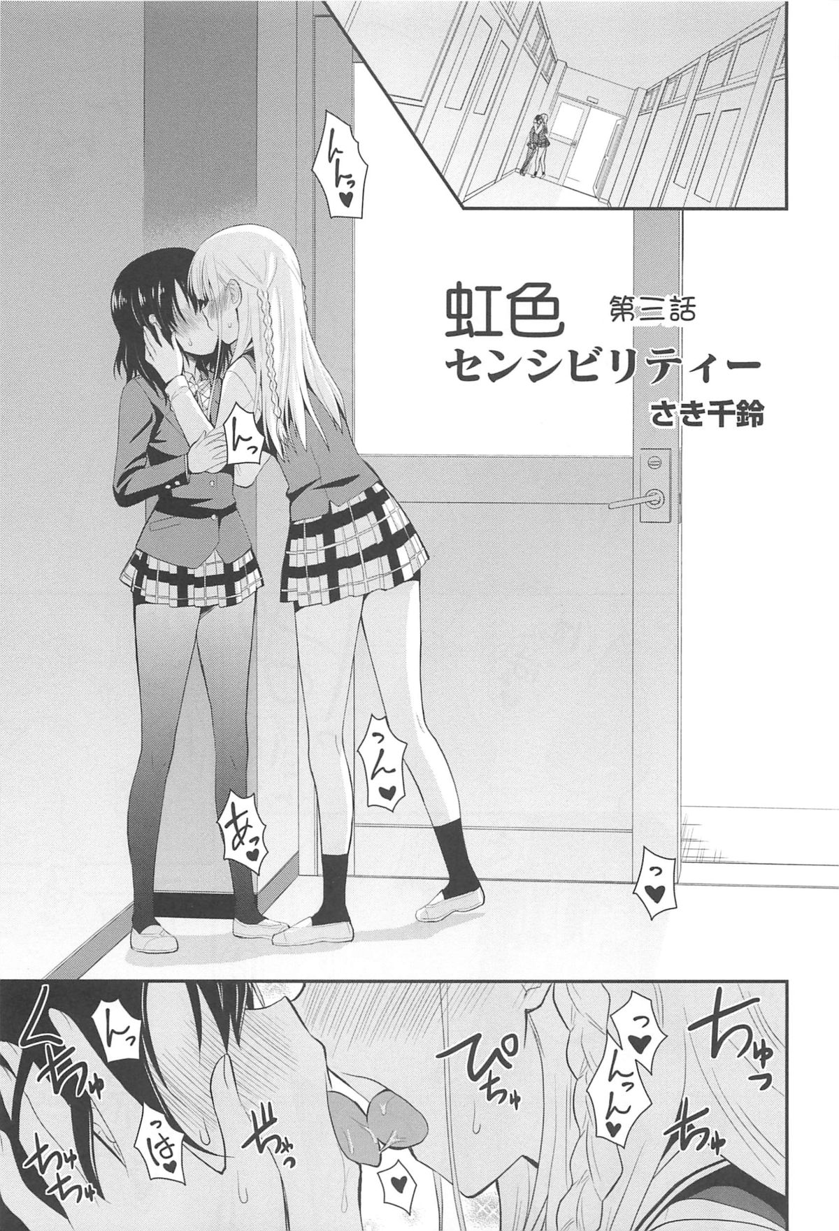 [アンソロジー] 彩百合 Vol.10