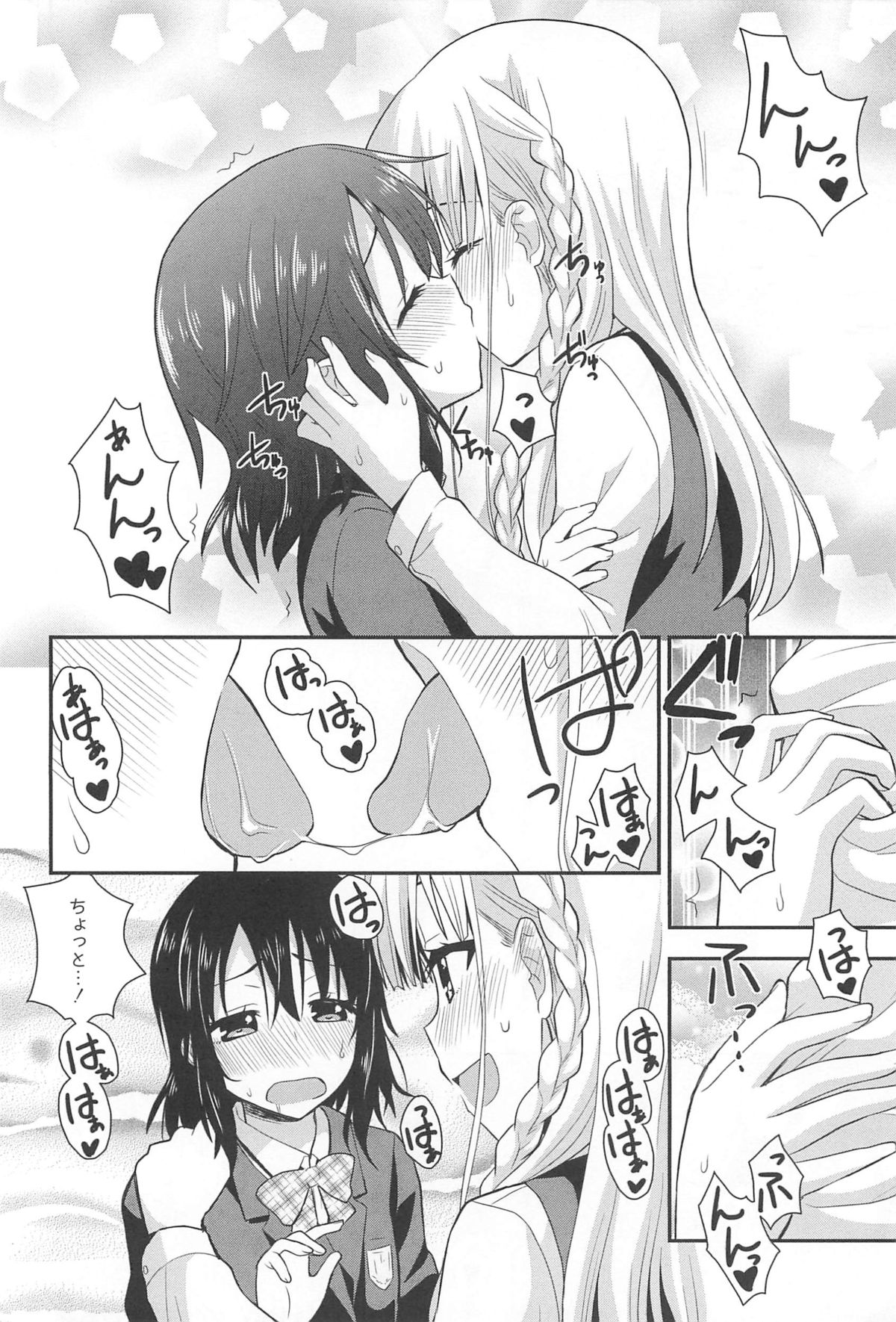 [アンソロジー] 彩百合 Vol.10