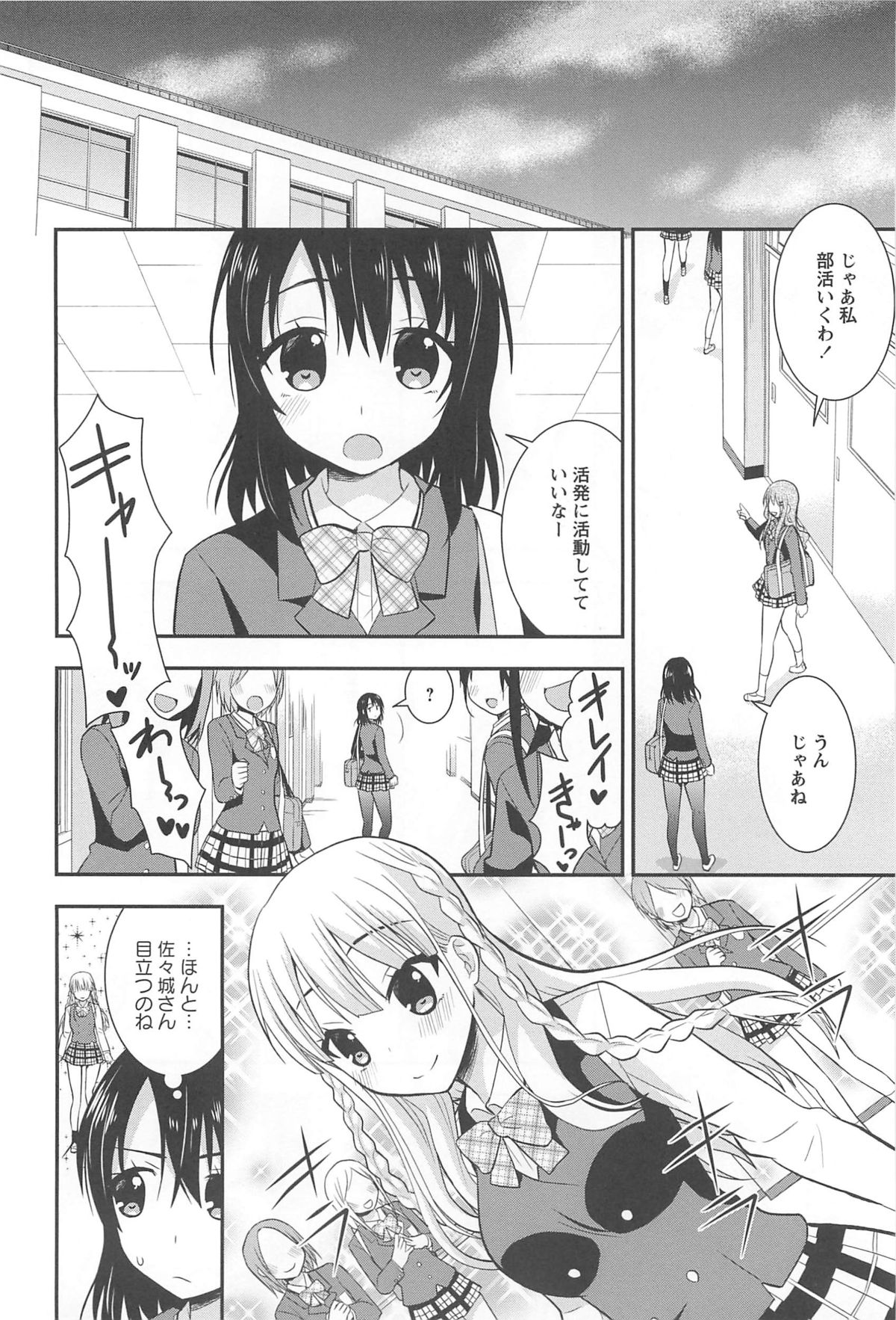 [アンソロジー] 彩百合 Vol.10