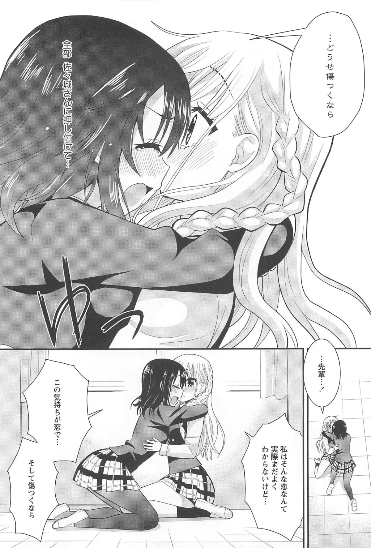 [アンソロジー] 彩百合 Vol.10