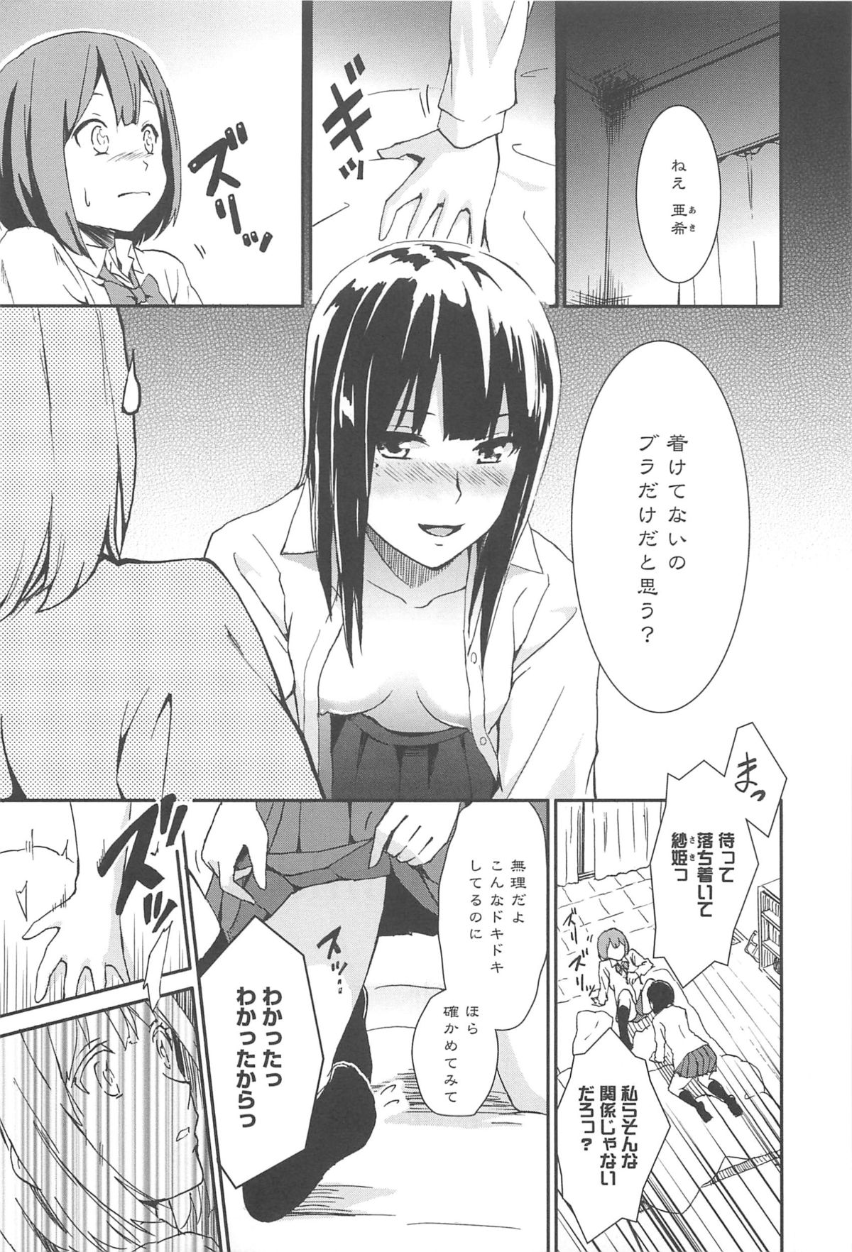 [アンソロジー] 彩百合 Vol.10