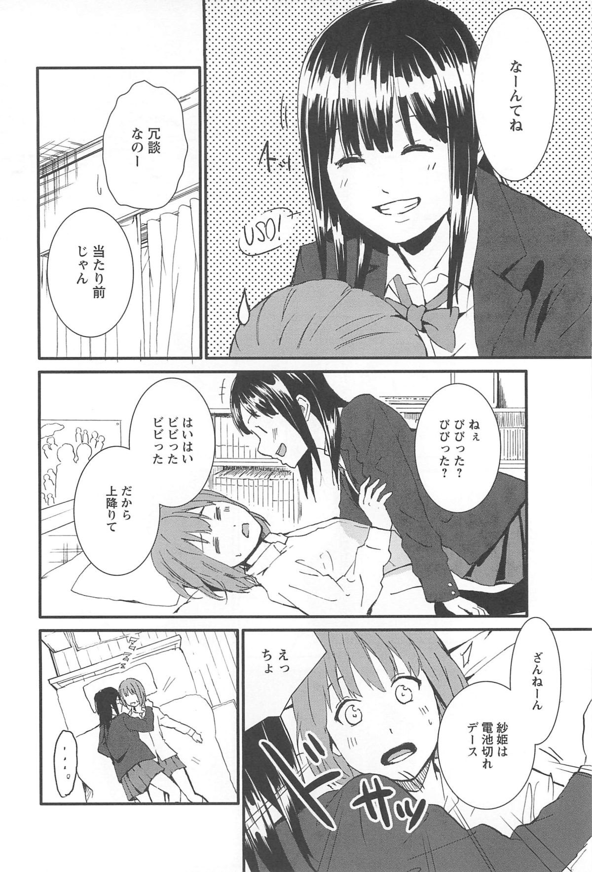 [アンソロジー] 彩百合 Vol.10