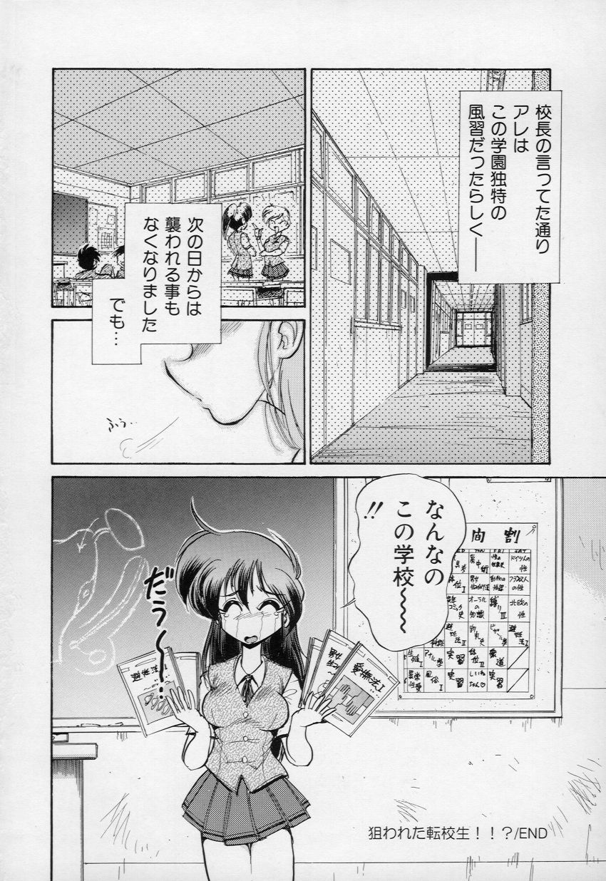 [神代裕二] 柔肌てんこ盛り