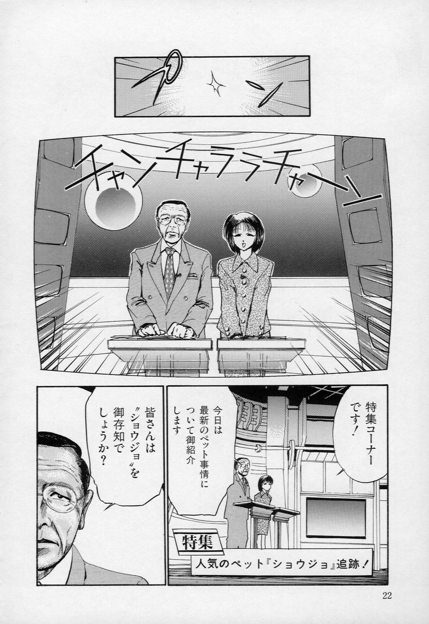 [神代裕二] 柔肌てんこ盛り