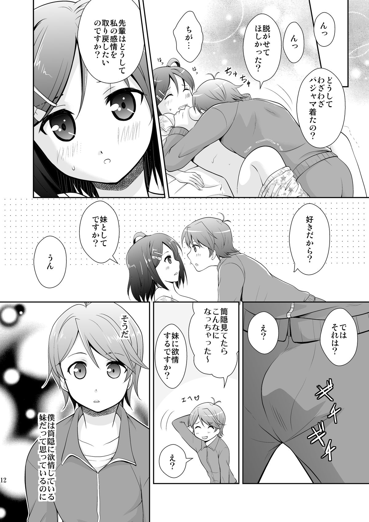 (COMIC1☆7) [inspi. (和泉凛)] 変態王子とHな猫。 (変態王子と笑わない猫。)