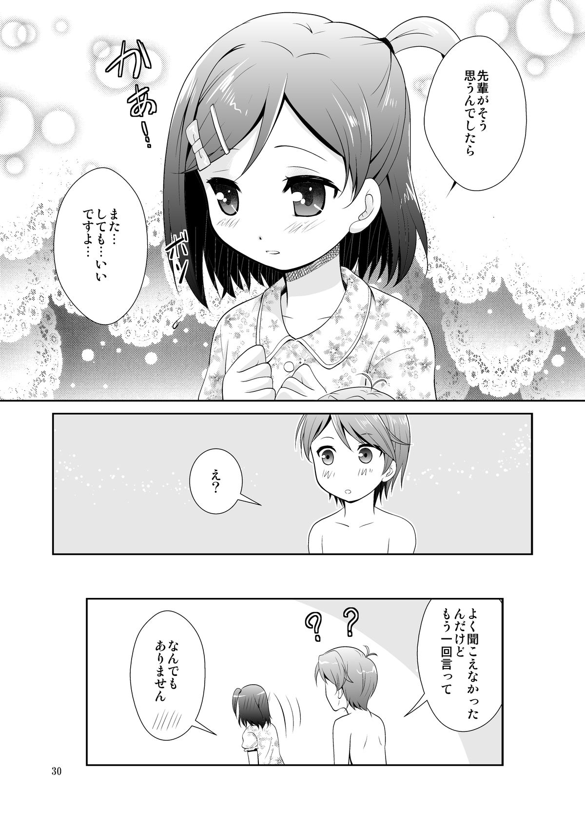 (COMIC1☆7) [inspi. (和泉凛)] 変態王子とHな猫。 (変態王子と笑わない猫。)