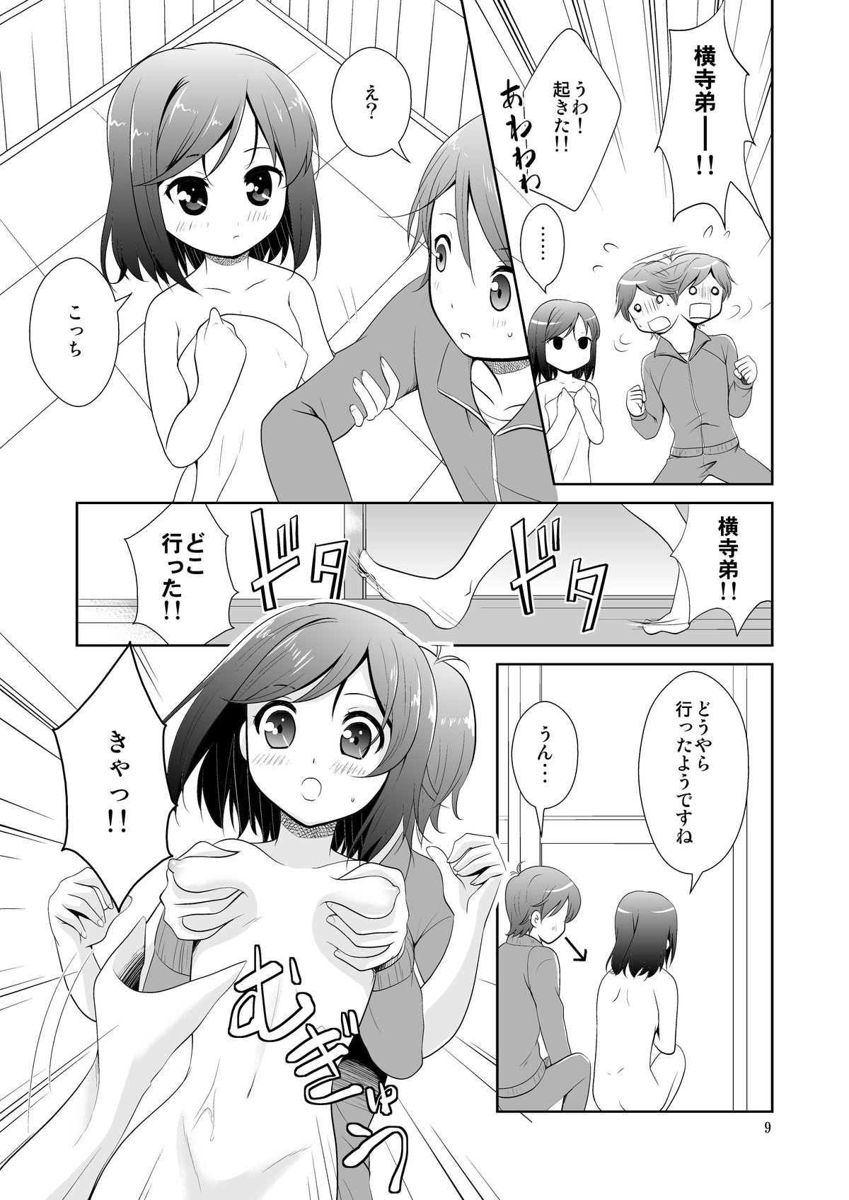 (COMIC1☆7) [inspi. (和泉凛)] 変態王子とHな猫。 (変態王子と笑わない猫。)