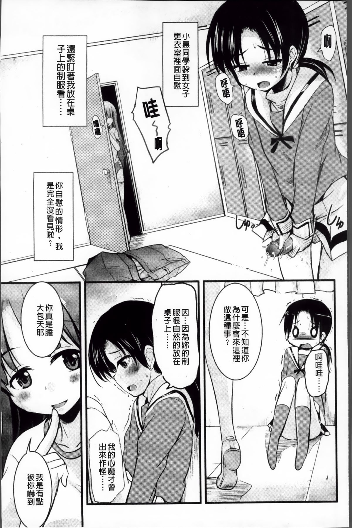 [なるさわ景] 熊切さんはデレない [中国翻訳]